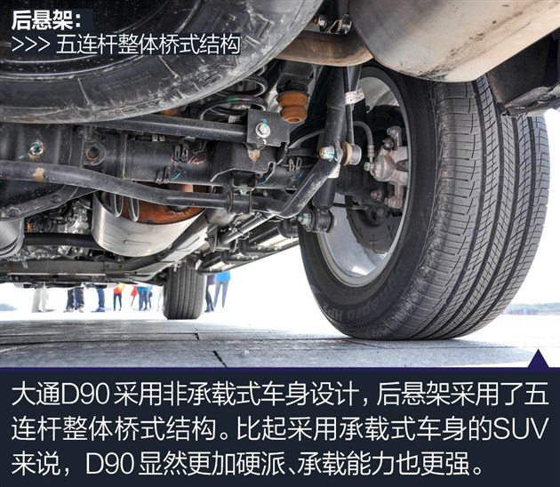 造价超150万/驾乘舒适 试驾大通d90工程样车