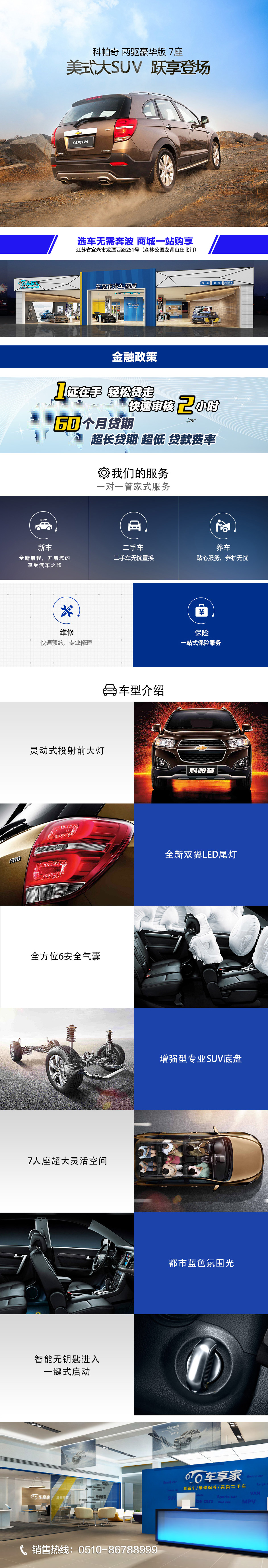 7座4驱国际品牌SUV 按照这个标准划一圈,科帕奇算是性价比最高的,平常家用完全足够了,7座关键时刻还是很管用的。科帕奇性价比高,颜值一般,但能带你到你想去的地方,做工及技术成熟,毛病不多,吃苦耐劳,值得信任的一款SUV 【客服】 在线客服热情,但是还不是很专业 【平台】上汽背书的背景让我感到很放心。 【4S店】 线下提车过程很顺利。 【售后】 暂时还没有接到售后