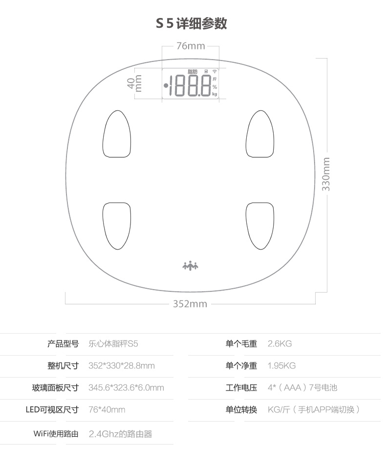 人体称重电子秤说明书图片